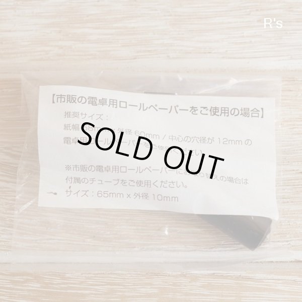 画像6: ドイツ　blomus　ブロムス社　MURO　ロールメモホルダー　未使用品　箱付き（セ4994）