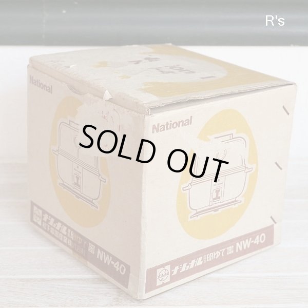 画像8: ナショナル　レトロ　電気卵ゆで器　NW-40　グリーン　未使用品　箱付き　取扱説明書付き（ｆ4999）