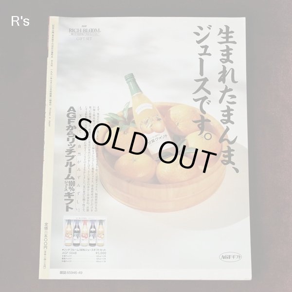 画像2: 平凡社　別冊太陽　子どもの昭和史　少女マンガの世界I　昭和二十年ー三十七年　ユーズド品（シ5116）