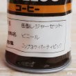 画像3: POKKA　ポッカ　Coffee　コーヒー缶型レジャーセット　コップ3個のみ　未使用品（ツ5176）