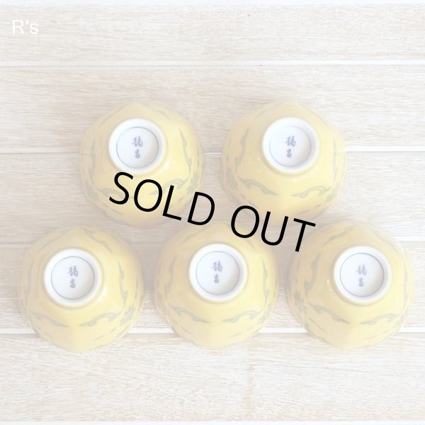 画像5: 橘吉　黄交趾　湯呑み　5客揃え　未使用品（チ5204）