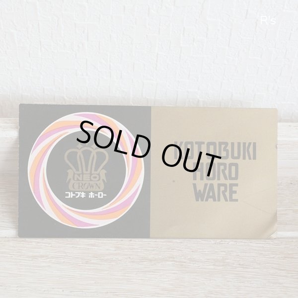 画像10: コトブキホーロー　NEO　CROWN　レトロ　ホーロー片手鍋　18ｃｍ　花柄　未使用品（HH5231)