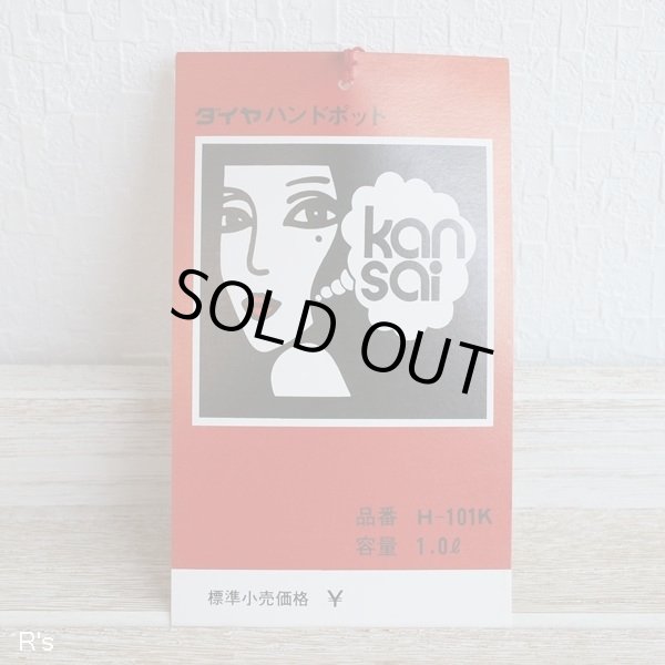 画像8: DIA　ダイヤ魔法瓶　山本寛斎デザイン　ハンドポット　ガラス魔法瓶　バタフライ　H-101KB　未使用品　箱付き（HH5230)