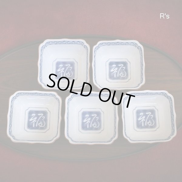 画像4: 橘吉　たち吉　角小鉢　5客揃え　青華遊魚　MH-25　未使用品　箱付き（II5253)