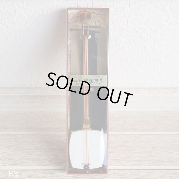 画像2: 三味線栓抜き　BOTTLE　OPENER　未使用品　箱付き（AA5305）