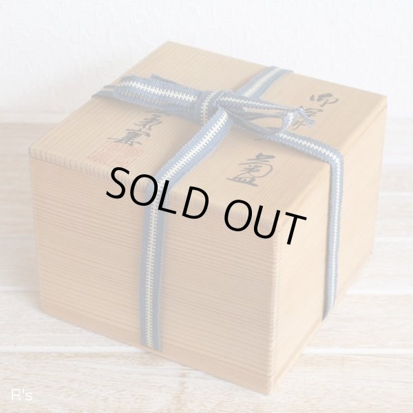 画像7: 幸兵衛窯　御深井釉　菊皿　銘々皿　五客揃え　未使用品　共箱付き（ゆ5303）