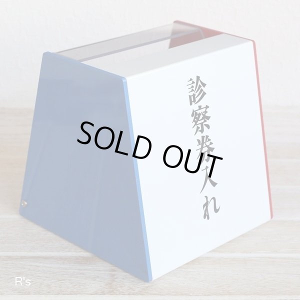 画像3: hhc　ヒューマン・ヘルスケア　エーザイ　診察券入れ　ユーズド品（LL5344)