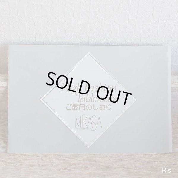 画像12: MIKASA　ミカサ　Potter's Gallery　ペア　カレーセット　MK222　葉柄　未使用品　箱付き（MM5348）