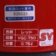 画像5: 象印マホービン　卓上魔法瓶　タキシードポット　VGC-750　赤　未使用品（と5376）