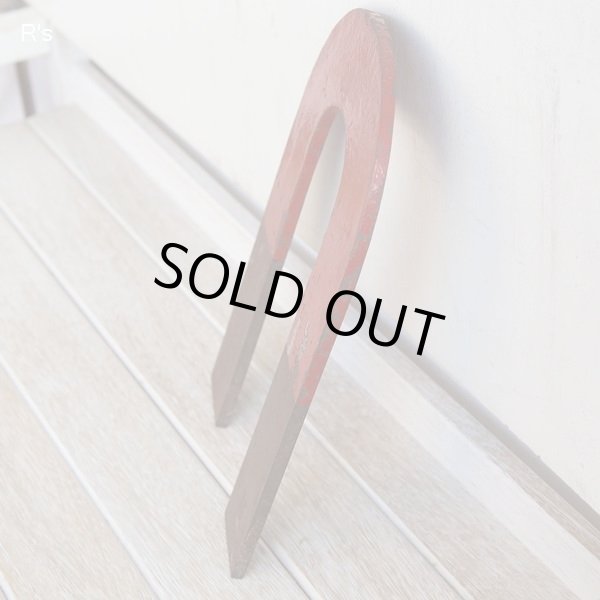 画像6: レトロ　大きなU字型磁石　シャビーシックインテリア　ユーズド品（け5388）