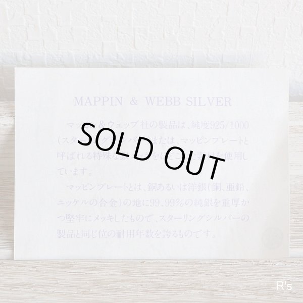 画像5: イギリス　MAPPIN＆WEBB　マッピン＆ウェッブ　シルバー　コースター　展示品　箱付き（箱1　5419）