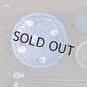 画像: 源右衛門窯　14ｃｍ小皿　茄子　青　未使用品（ン5429）