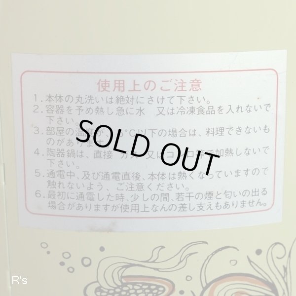 画像5: imarflex　今西金属　CROCK COOKER　スロークッカー　IC-3102　グリーン　未使用品　クロッククッカー料理集付き（凍5458）