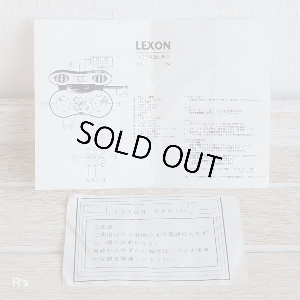 画像12: フランス　LEXON　レクソン　トラベルクロックラジオ　LA39　VOYAGEUR3　未使用品　箱付き（メ5455）