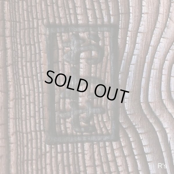 画像8: おわせ　焼桐　菓子器　木製鉢　展示品（NN5482）