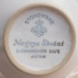 画像6: Nagoya　Shokai　名古屋商会　ストーンウェア　マグカップ　未使用品（す5498）