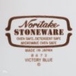 画像6: ノリタケ　ストーンウェア　17ｃｍボウル　盛鉢　8673　VICTORY　BLUE　未使用品（OO5655）