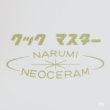 画像6: NARUMI　鳴海製陶　NEOCERAM　クックマスター　オレンジ花柄　20ｃｍ　丸型両手平鍋　未使用品　取扱説明書付き（G5678）