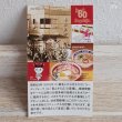 画像8: スガキヤ　60周年　ラーメンフォーク　未使用品　箱付き（オ5680）