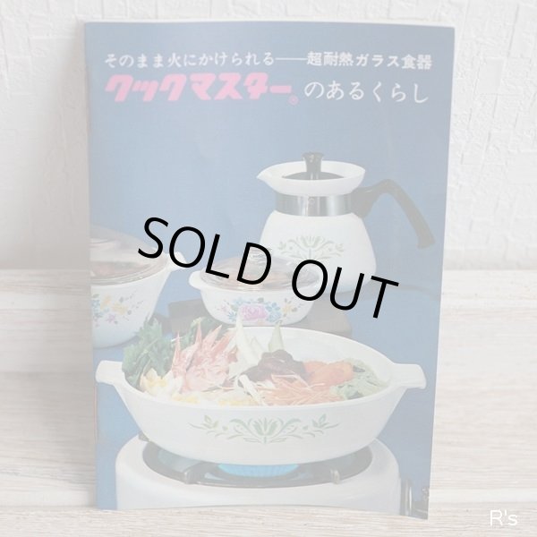 画像7: NARUMI　鳴海製陶　NEOCERAM　クックマスター　オレンジ花柄　20ｃｍ　丸型両手平鍋　未使用品　取扱説明書付き（G5678）