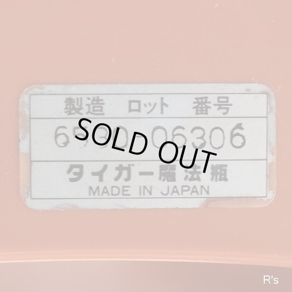 画像11: タイガー魔法瓶　氷削り器　きょろきょろジェリー　ABL-1000　ブラウン　未使用品　箱付き（凍2005）