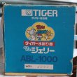 画像13: タイガー魔法瓶　氷削り器　きょろきょろジェリー　ABL-1000　ブラウン　未使用品　箱付き（凍2005）