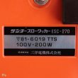 画像7: SANYO　サンヨー　スロークッカー　ESC-270　2.7L　未使用品（凍5808）