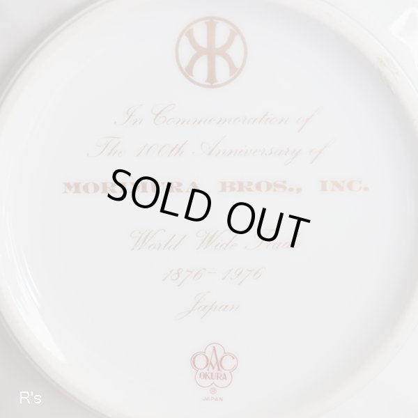 画像7: OKURA　大倉陶園　フラワーベース　丸型花器　ゴールドライン　レリーフ　モデルルーム展示品（ｐ2221）