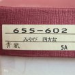 画像7: たち吉　青嵐　みやび　四方盆　655-602　未使用品　箱付き（Y5856）