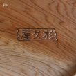 画像3: 屋久杉　木製　銘々皿　5客揃え　未使用品（ん5958）