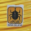 画像3: SOGA　GLASS　ソガガラス　チャム　ガラスキャニスター/キャンディーポット　アンバー　未使用品（ム2テ1　22）