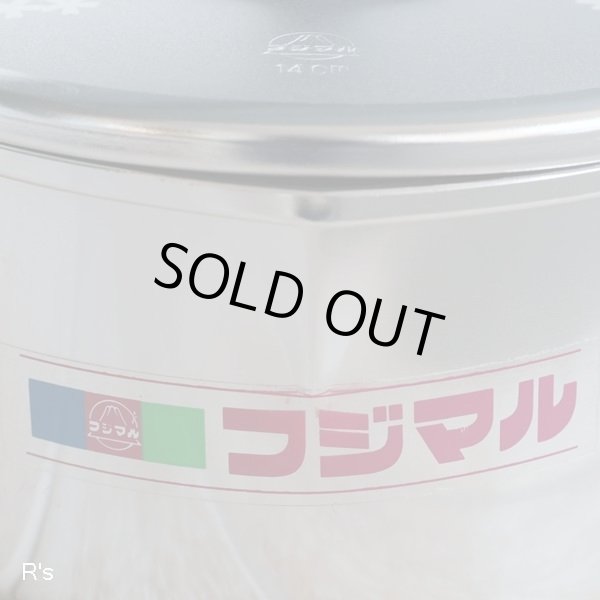 画像3: フジマル　レトロ　14ｃｍアルミ片手鍋　未使用品（冷 2254）