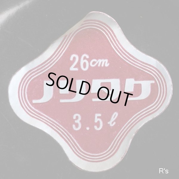 画像9: ノリタケ　Better Living　ホーロー両手平鍋　3.5L　JOY　ブルー柄　未使用品（チ2815）