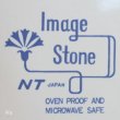 画像5: NT　ノリタケ　Image　Stone　グラタン皿　受け皿付き　花柄　未使用品（ス80）