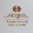 画像11: Sango　三郷陶器　ペア　カップ＆ソーサー　Magna　花柄　未使用品（ｒ4148）