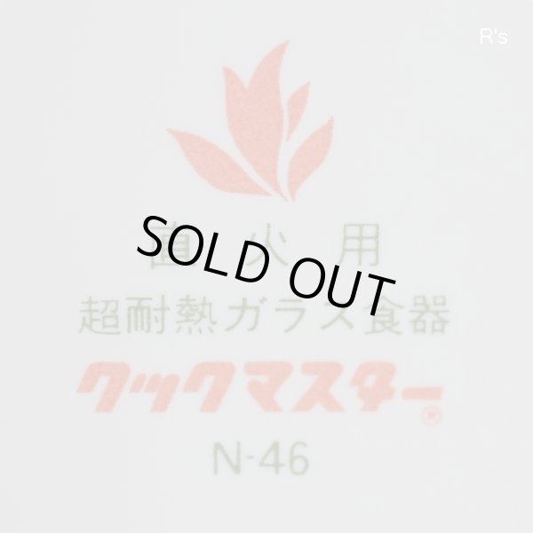 画像6: NARUMI　鳴海製陶　クックマスター　16ｃｍ両手鍋　N-46　花柄　未使用品（エ1888）