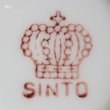 画像7: SINTO　レトロ　カップ＆ソーサー　未使用品（ナ841）
