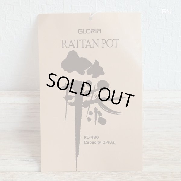 画像10: グロリア魔法瓶　ラタンポット　籐ポット　0.48Ｌ　未使用品（モ181）