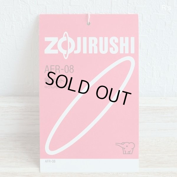 画像8: 象印マホービン　籐ポット　テーブル魔法瓶　AFR-08　750ｍｌ　未使用品（モ683）