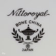 画像5: Nittoroyal　ニットーロイヤル　コーヒーカップ＆ソーサー　白　未使用品（LL1732）