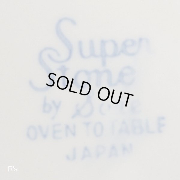 画像9: Sone　ソネチャイナ　Super　Stone　ハンドル付き27ｃｍプレート　黄色の花柄　未使用品（ミ2830）