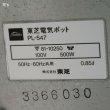 画像12: 東芝　電気ポット　PL-547　グリーン　0.85L　未使用品（ア 556）