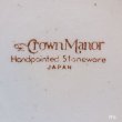 画像6: レトロ　Crown　Manor　HANDPAINTED　ストーンウェア　ティー・コーヒーポット　未使用品（テ935）