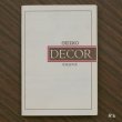 画像10: SEIKO　服部セイコー　DECOR　置き時計　展示品　箱付き（VV1362）