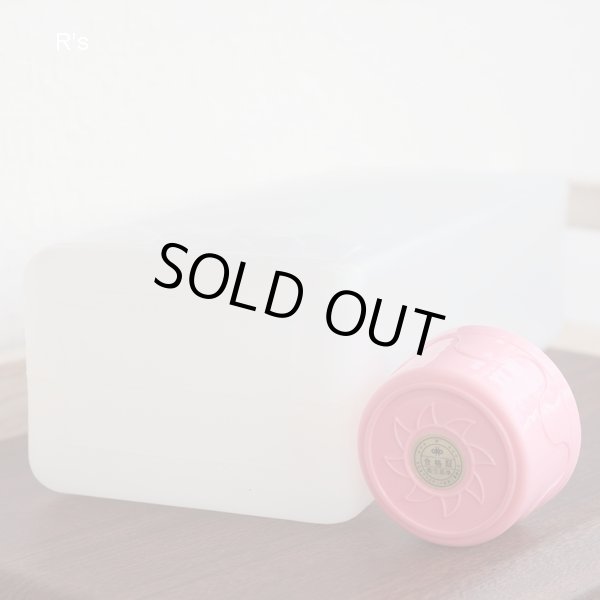 画像7: レトロ　Clean　Pot　ウォーターポット　麦茶入れ　未使用品（TT1169）