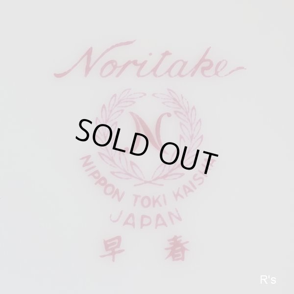 画像6: ノリタケ　持ち手付きシュガーポット　早春　未使用品（ヌ1352）