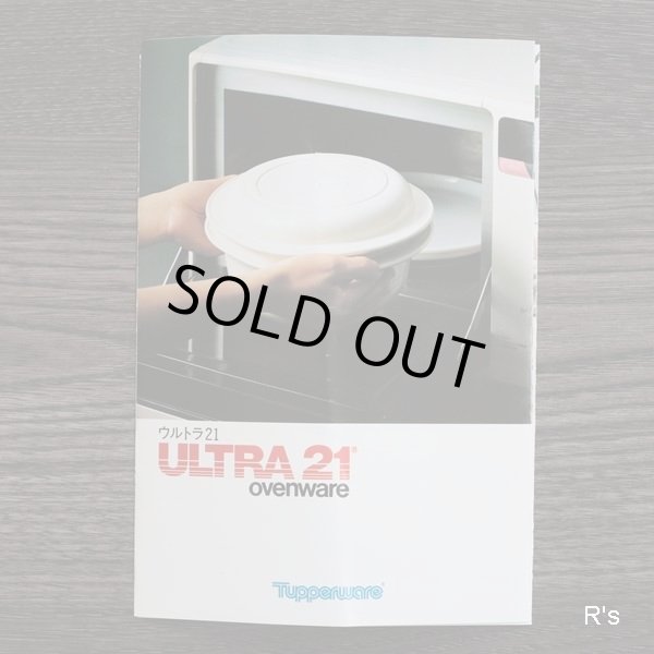 画像10: タッパーウェア　ウルトラ21　オーブンウェア　ローフパン　＃2000　シール・カバー付き　未使用品　取扱説明書・レシピ例付き（ケ5132)