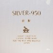 画像7: SUN　UP　COLLECTION　銀製スプーン　ペアセット　SILVERー950　未使用品　ケース付き（箱10　2394）