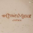 画像6: レトロ　Crown　Manor　HANDPAINTED　ストーンウェア　クリーマー　未使用品（u2742)