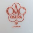 画像8: OKURA　大倉陶園　カップ＆ソーサー　金彩ライン　ユーズド品